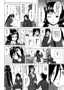 [Fuuga] Boku to Kanojo to Yuurei to Ch. 2 (Ane no Himitsu to Boku no Jisatsu) [Chinese] [一场春梦 vs lateP联合汉化] - page 4