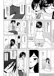 [Fuuga] Boku to Kanojo to Yuurei to Ch. 2 (Ane no Himitsu to Boku no Jisatsu) [Chinese] [一场春梦 vs lateP联合汉化] - page 14