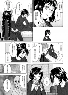 [Fuuga] Boku to Kanojo to Yuurei to Ch. 2 (Ane no Himitsu to Boku no Jisatsu) [Chinese] [一场春梦 vs lateP联合汉化] - page 3