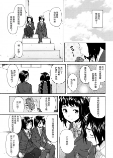 [Fuuga] Boku to Kanojo to Yuurei to Ch. 2 (Ane no Himitsu to Boku no Jisatsu) [Chinese] [一场春梦 vs lateP联合汉化] - page 15