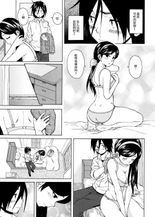 [Fuuga] Boku to Kanojo to Yuurei to Ch. 2 (Ane no Himitsu to Boku no Jisatsu) [Chinese] [一场春梦 vs lateP联合汉化] - page 13