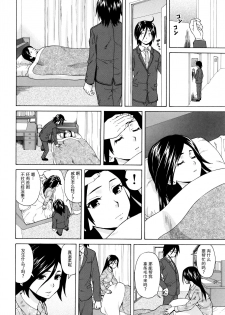 [Fuuga] Boku to Kanojo to Yuurei to Ch. 2 (Ane no Himitsu to Boku no Jisatsu) [Chinese] [一场春梦 vs lateP联合汉化] - page 10