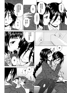 [Fuuga] Boku to Kanojo to Yuurei to Ch. 2 (Ane no Himitsu to Boku no Jisatsu) [Chinese] [一场春梦 vs lateP联合汉化] - page 16