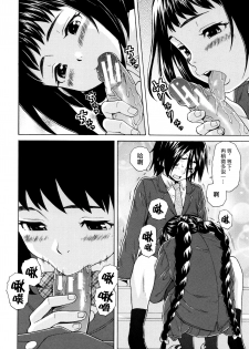 [Fuuga] Boku to Kanojo to Yuurei to Ch. 2 (Ane no Himitsu to Boku no Jisatsu) [Chinese] [一场春梦 vs lateP联合汉化] - page 18