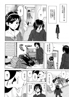 [Fuuga] Boku to Kanojo to Yuurei to Ch. 2 (Ane no Himitsu to Boku no Jisatsu) [Chinese] [一场春梦 vs lateP联合汉化] - page 6