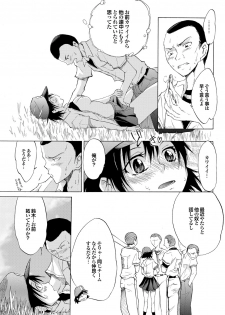 [Anthology] Sports Bishoujo to Seikou vol. 2 [Digital] - page 25