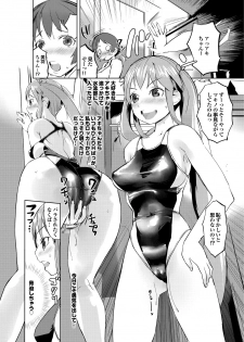[Anthology] Sports Bishoujo to Seikou vol. 2 [Digital] - page 40
