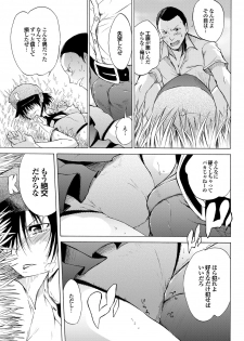 [Anthology] Sports Bishoujo to Seikou vol. 2 [Digital] - page 21
