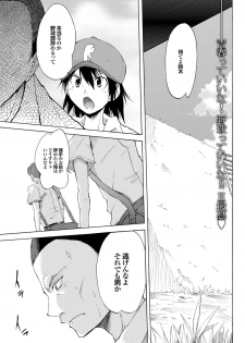 [Anthology] Sports Bishoujo to Seikou vol. 2 [Digital] - page 15