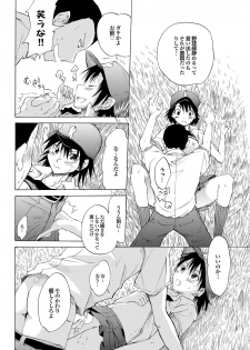 [Anthology] Sports Bishoujo to Seikou vol. 2 [Digital] - page 26