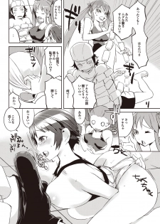 [Anthology] Sports Bishoujo to Seikou vol. 2 [Digital] - page 44