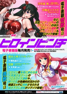 [Anthology] 2D Comic Magazine Kairaku Meikyuu Dungeon ni Kodama suru Mesu no Kyousei Vol. 3 [Digital] - page 44
