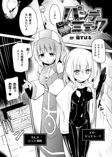 [Anthology] 2D Comic Magazine Kairaku Meikyuu Dungeon ni Kodama suru Mesu no Kyousei Vol. 3 [Digital] - page 4