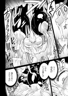 [Anthology] 2D Comic Magazine Kairaku Meikyuu Dungeon ni Kodama suru Mesu no Kyousei Vol. 3 [Digital] - page 9