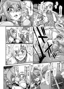 [Anthology] 2D Comic Magazine Kairaku Meikyuu Dungeon ni Kodama suru Mesu no Kyousei Vol. 3 [Digital] - page 27