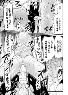 [Anthology] 2D Comic Magazine Kairaku Meikyuu Dungeon ni Kodama suru Mesu no Kyousei Vol. 3 [Digital] - page 16