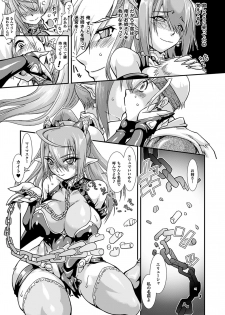[Anthology] 2D Comic Magazine Kairaku Meikyuu Dungeon ni Kodama suru Mesu no Kyousei Vol. 3 [Digital] - page 28