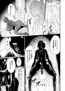 [Anthology] 2D Comic Magazine Kairaku Meikyuu Dungeon ni Kodama suru Mesu no Kyousei Vol. 3 [Digital] - page 22