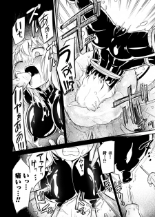 [Anthology] 2D Comic Magazine Kairaku Meikyuu Dungeon ni Kodama suru Mesu no Kyousei Vol. 3 [Digital] - page 7