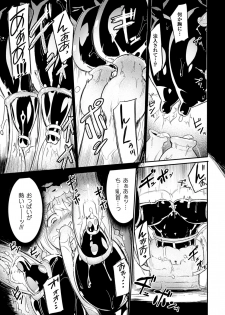 [Anthology] 2D Comic Magazine Kairaku Meikyuu Dungeon ni Kodama suru Mesu no Kyousei Vol. 3 [Digital] - page 8