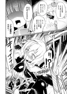 [Anthology] 2D Comic Magazine Kairaku Meikyuu Dungeon ni Kodama suru Mesu no Kyousei Vol. 3 [Digital] - page 5
