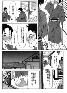 [Anthology] Kono Hitozuma Comic ga Sugoi! Part 4 [Digital] - page 42