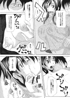 [Anthology] Kono Hitozuma Comic ga Sugoi! Part 4 [Digital] - page 29
