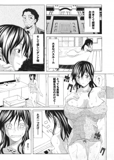 [Anthology] Kono Hitozuma Comic ga Sugoi! Part 4 [Digital] - page 20