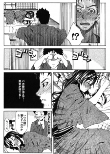 [Anthology] Kono Hitozuma Comic ga Sugoi! Part 4 [Digital] - page 43