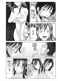 [Anthology] Kono Hitozuma Comic ga Sugoi! Part 4 [Digital] - page 27