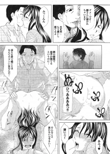 [Anthology] Kono Hitozuma Comic ga Sugoi! Part 4 [Digital] - page 22