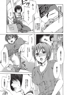[Anthology] Kono Hitozuma Comic ga Sugoi! Part 4 [Digital] - page 11
