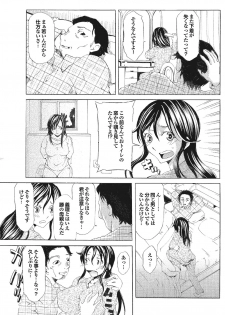 [Anthology] Kono Hitozuma Comic ga Sugoi! Part 4 [Digital] - page 21