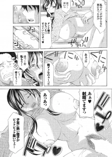 [Anthology] Kono Hitozuma Comic ga Sugoi! Part 4 [Digital] - page 23