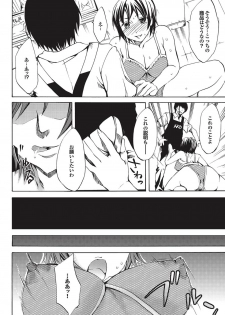 [Anthology] Kono Hitozuma Comic ga Sugoi! Part 4 [Digital] - page 14