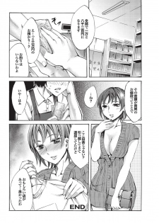 [Anthology] Kono Hitozuma Comic ga Sugoi! Part 4 [Digital] - page 18