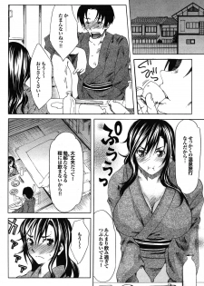 [Anthology] Kono Hitozuma Comic ga Sugoi! Part 4 [Digital] - page 40