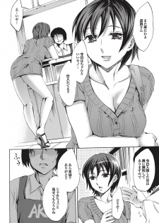 [Anthology] Kono Hitozuma Comic ga Sugoi! Part 4 [Digital] - page 10