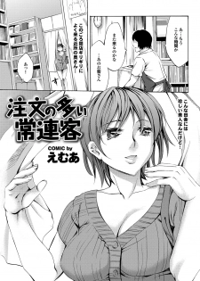 [Anthology] Kono Hitozuma Comic ga Sugoi! Part 4 [Digital] - page 9