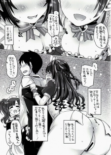 (C90) [Opaque (Futou Ryouko)] Pure Cream Shortcakes (THE IDOLM@STER CINDERELLA GIRLS) - page 4