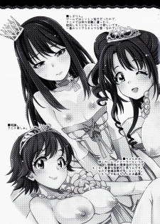 (C87) [Opaque (Futou Ryouko)] CDD - Cinderella DayDream (THE IDOLM@STER CINDERELLA GIRLS) - page 12