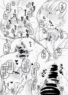 (C87) [Opaque (Futou Ryouko)] CDD - Cinderella DayDream (THE IDOLM@STER CINDERELLA GIRLS) - page 17