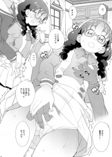 (C88) [COUNTER-CENSORSHIP (Ookami Uo)] Yui-chan no Orusuban (Go! Princess PreCure) - page 5