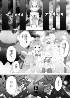 (C88) [COUNTER-CENSORSHIP (Ookami Uo)] Yui-chan no Orusuban (Go! Princess PreCure) - page 25