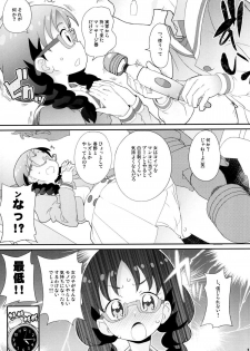 (C88) [COUNTER-CENSORSHIP (Ookami Uo)] Yui-chan no Orusuban (Go! Princess PreCure) - page 10