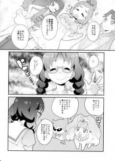 (C88) [COUNTER-CENSORSHIP (Ookami Uo)] Yui-chan no Orusuban (Go! Princess PreCure) - page 3