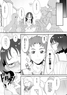 (C88) [COUNTER-CENSORSHIP (Ookami Uo)] Yui-chan no Orusuban (Go! Princess PreCure) - page 4