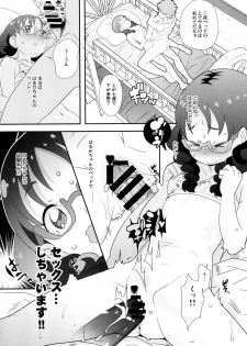 (C88) [COUNTER-CENSORSHIP (Ookami Uo)] Yui-chan no Orusuban (Go! Princess PreCure) - page 18