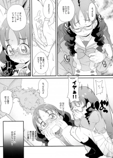 (C88) [COUNTER-CENSORSHIP (Ookami Uo)] Yui-chan no Orusuban (Go! Princess PreCure) - page 6