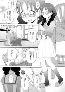 (C88) [COUNTER-CENSORSHIP (Ookami Uo)] Yui-chan no Orusuban (Go! Princess PreCure) - page 9